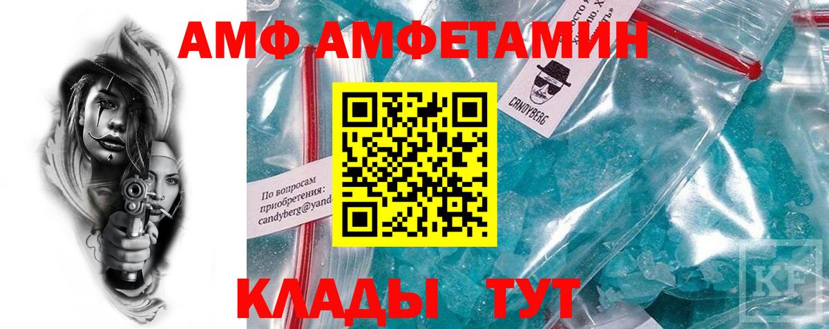 Amphetamine VHQ Кизляр