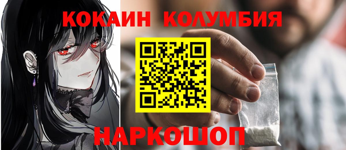 Кизляр  Cocaine FishScale  Вход с VPN 