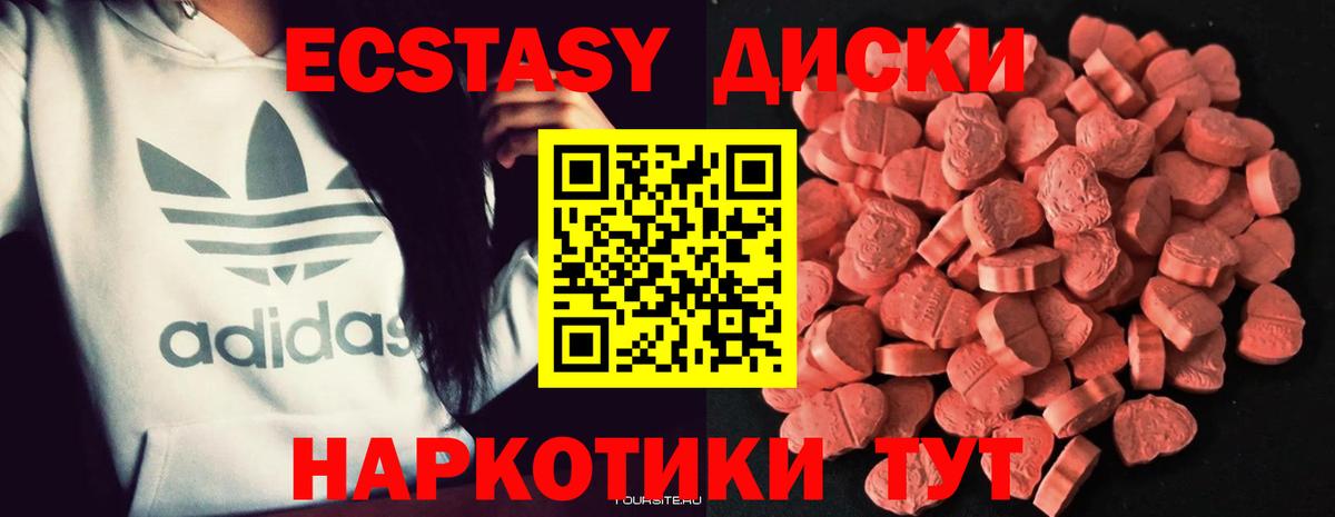 Кизляр  ЭКСТАЗИ  Вход с VPN  ЭКСТАЗИ 280 MDMA 