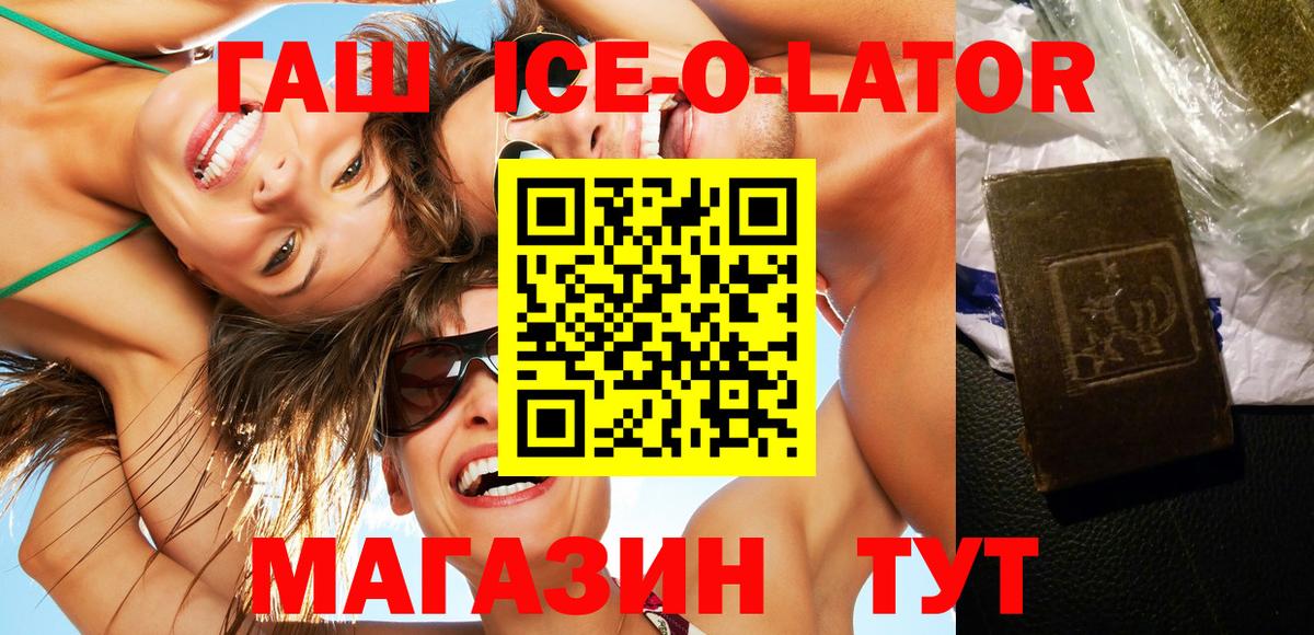 Кизляр  ГАШИШ гашик  Вход с VPN 