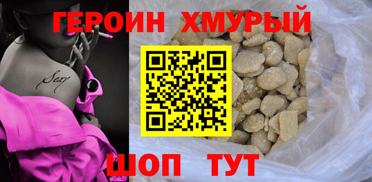 Кизляр  ГЕРОИН VHQ  Героин  Вход с VPN 