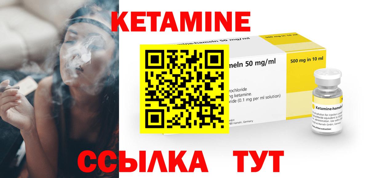 Кетамин ketamine  KRAKEN ссылки  Кизляр  Вход с VPN  КЕТАМИН ketamine 
