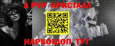 героин Бийск