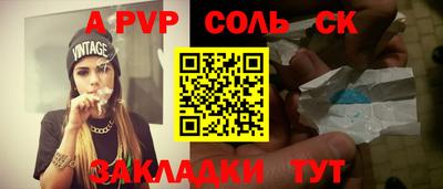 героин Бийск