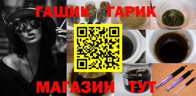 гашик Берёзовский