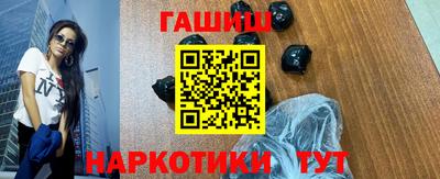 героин Бийск
