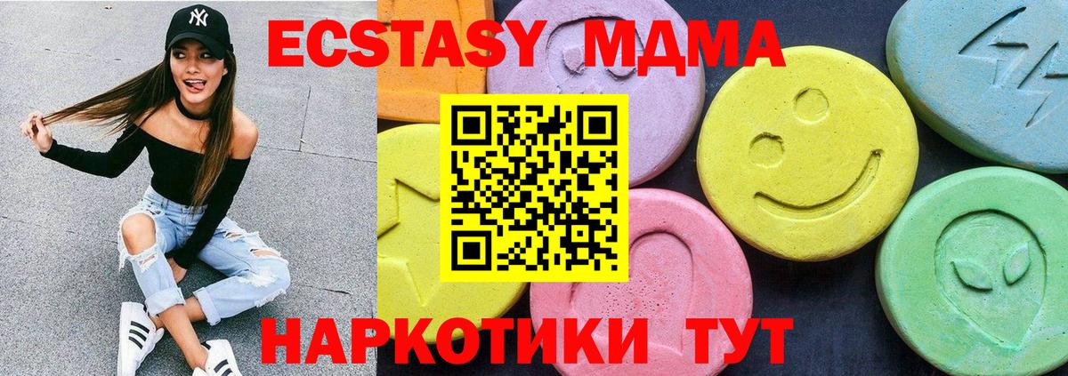 MDMA crystal  Вход с VPN  Кизляр 