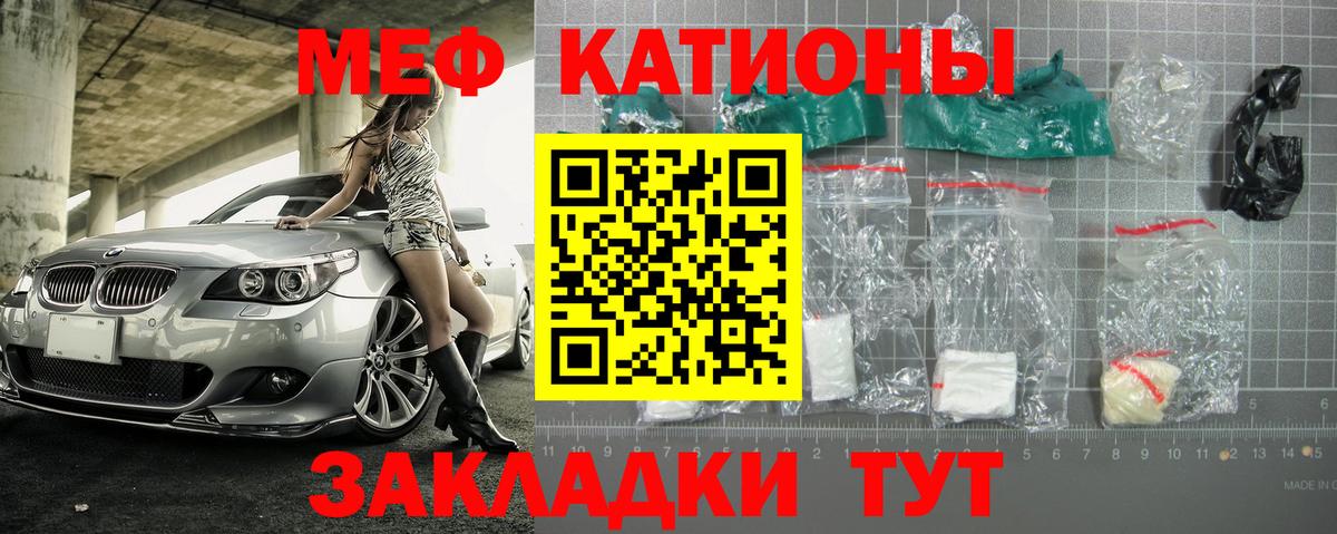 купить наркоту  Мефедрон мяу мяу  Вход с VPN  МЯУ-МЯУ кристаллы  Кизляр 