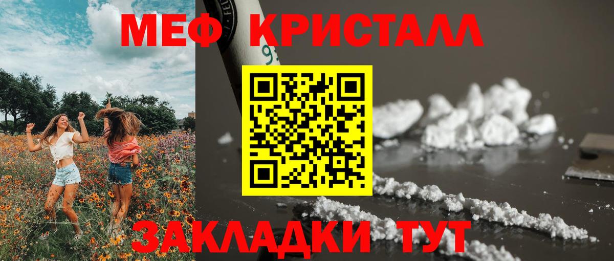 Мефедрон мука Кизляр