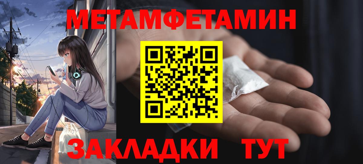 Метамфетамин мет  Вход с VPN  Кизляр  Метамфетамин мет 