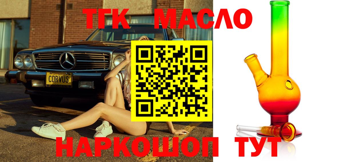 Дистиллят ТГК концентрат  Вход с VPN  Кизляр 