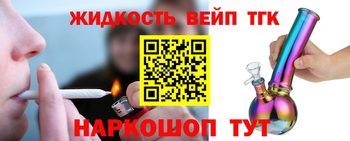 Дистиллят ТГК концентрат Кизляр