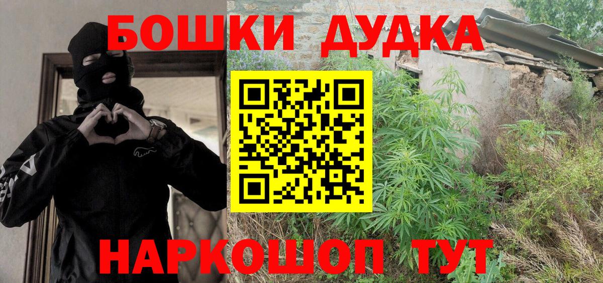 Конопля THC 21%  Вход с VPN  Кизляр  Конопля SATIVA & INDICA  Конопля индика 